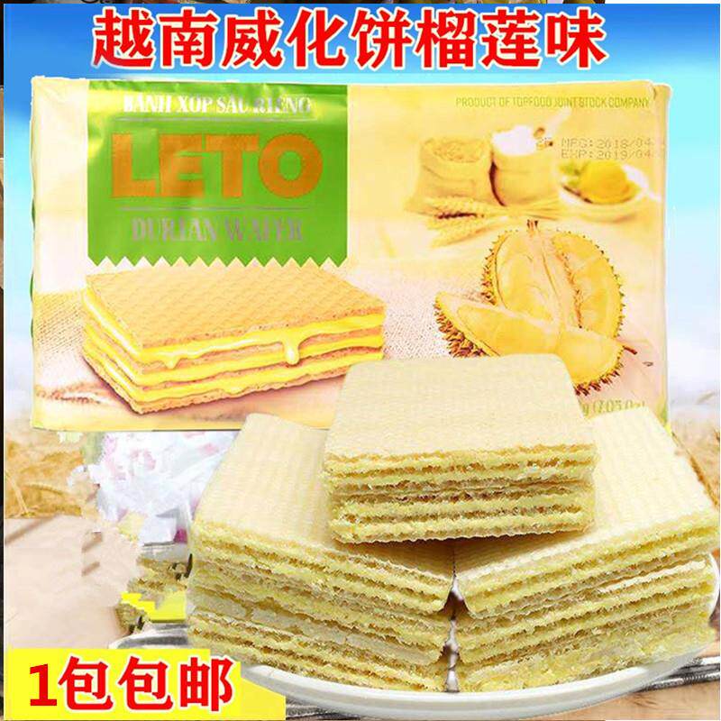 越南原装进口威化饼干200克榴莲味夹心休闲小吃零食特产 包邮