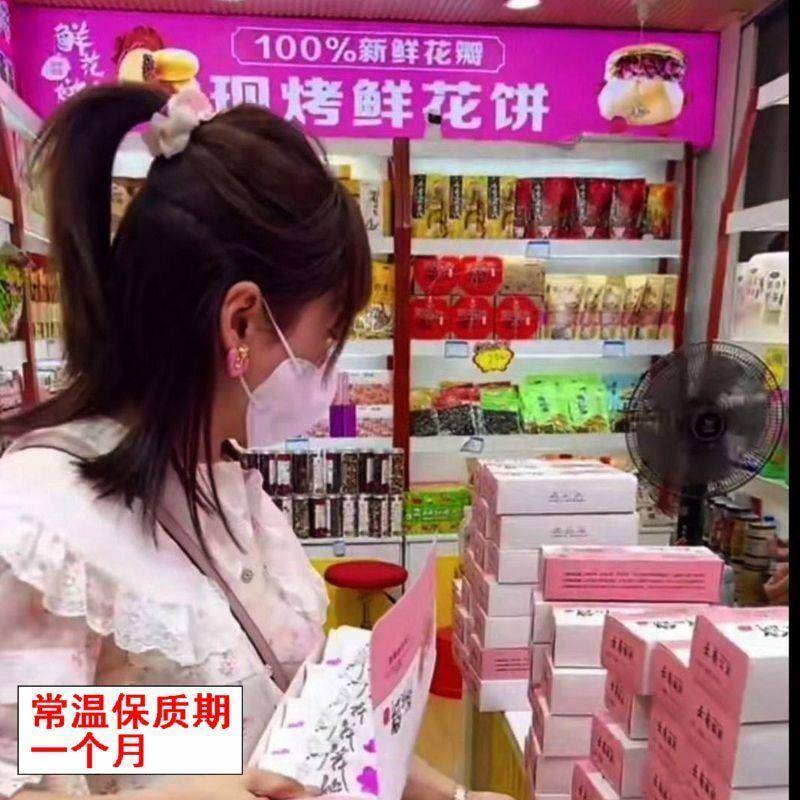 玫瑰饼云南鲜花饼云南特产十八怪手工现烤新鲜糕点茶点软香酥皮饼