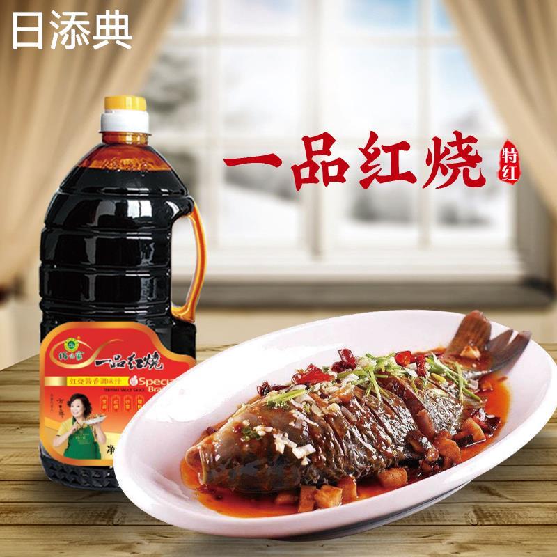 佰味家一品红烧酱油1000ml老抽酱油酱香家用原酿调料炒菜红烧酱汁
