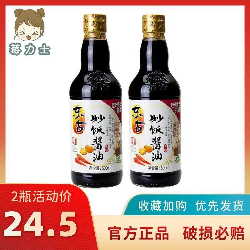 佛山销量过百东古炒饭专用