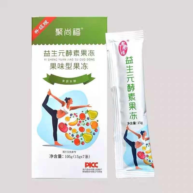 聚尚福聚尚鑫新品聚尚低卡曼橘酵素果冻益生菌果蔬发酵主播同款