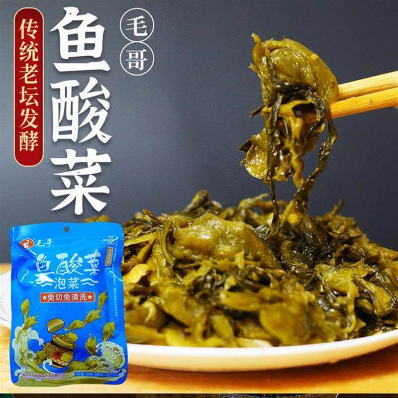 毛哥鱼酸菜300克3袋装免切