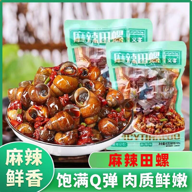 麻辣田螺即食口味嗦螺香辣