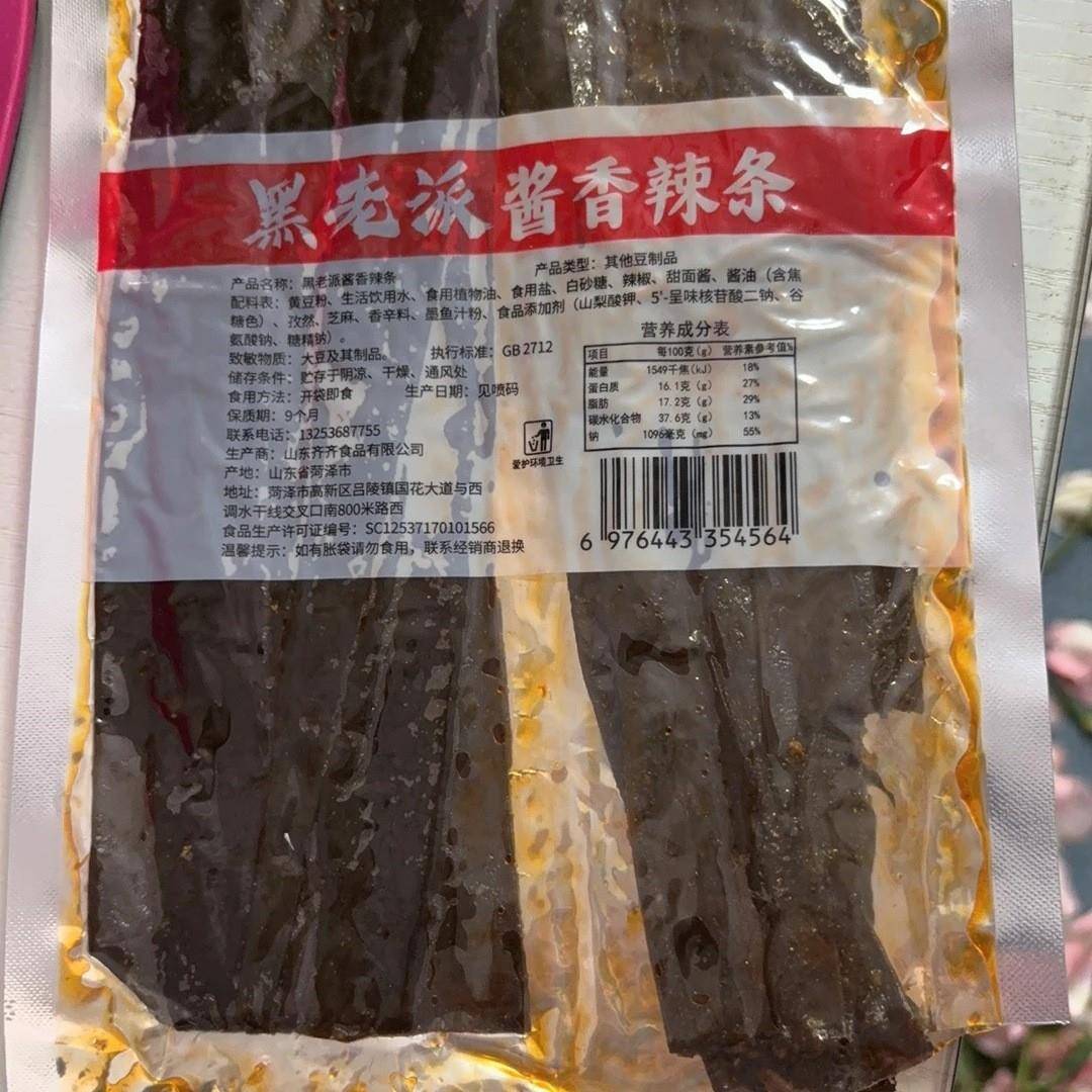 洪秋儿时爆款酱辣条8090怀旧辣条零食 老味道解馋零食辣味麻辣酱