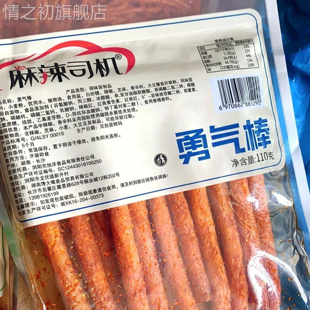 大包辣条网红手工辣条大包装超辣爆辣麻辣丝儿时经典零食