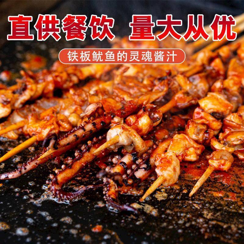 铁板鱿鱼酱商用铁板烧鸭肠酱料家用香辣鱿鱼调料烧烤小串专用料汁