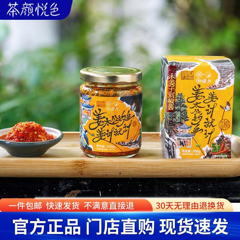 茶颜悦色辣椒酱拌面拌饭紫