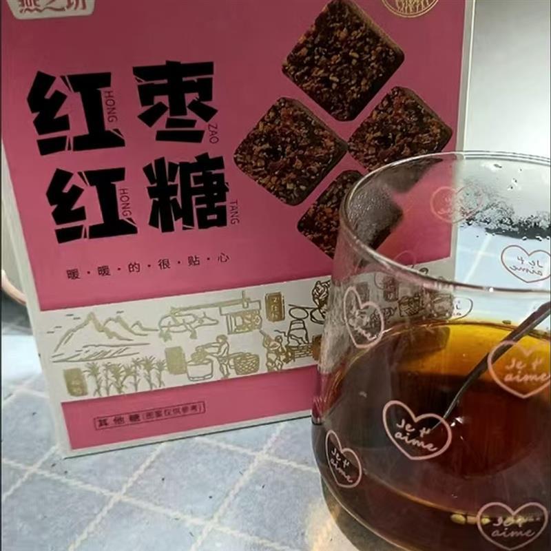 燕之坊红糖纯手工黑糖古法熬制阿胶红枣红糖块老红糖独立小包装