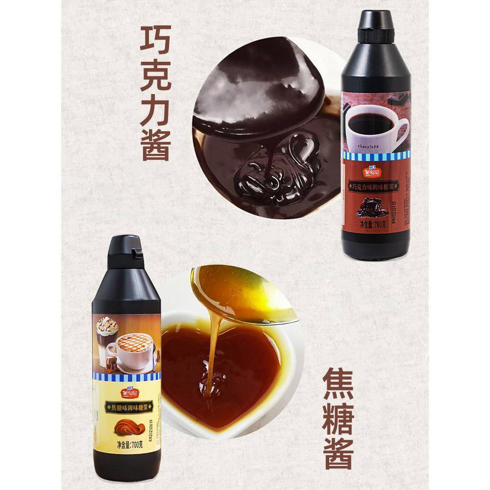巧克力酱立高焦糖酱挤瓶抹面包咖啡糖浆烘焙奶茶店专用商用新仙尼