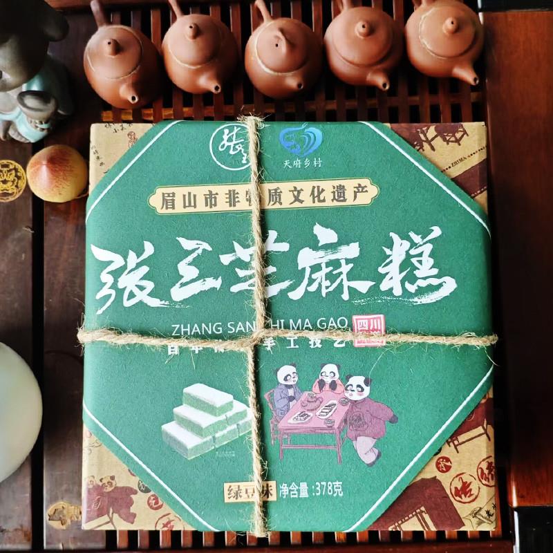 极速张三芝麻糕四川特产黑