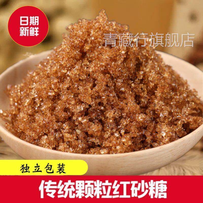 湖北颗粒红砂糖沙子糖老红