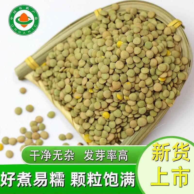 有机小扁豆五谷杂粮豆南扁