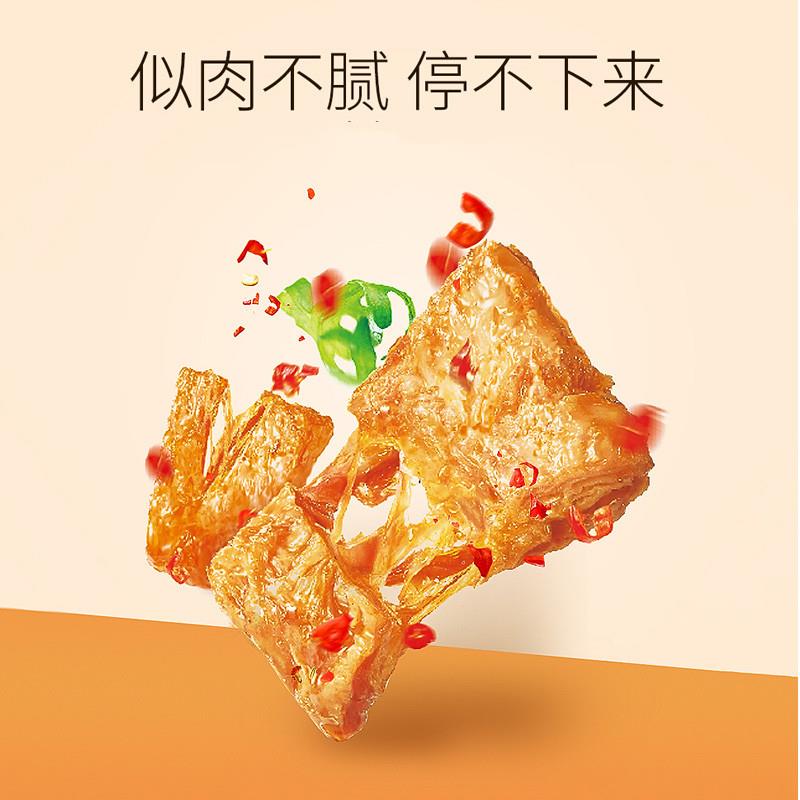 极速劲仔手撕素肉豆干豆制