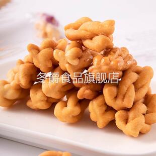 福美年小麻花椒盐黑糖味小吃单独小包装网红休闲解馋休闲小零食品