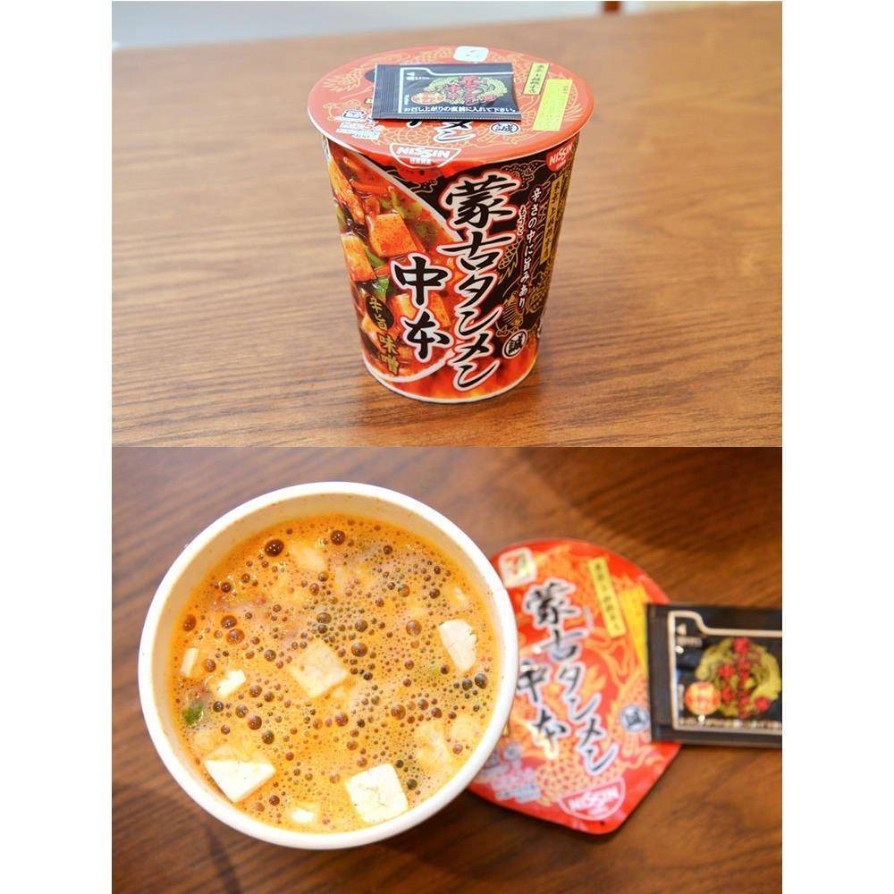 日本日清中本蒙古拉面方便面速食冲泡汤面鲜辣泡面速食杯面122g