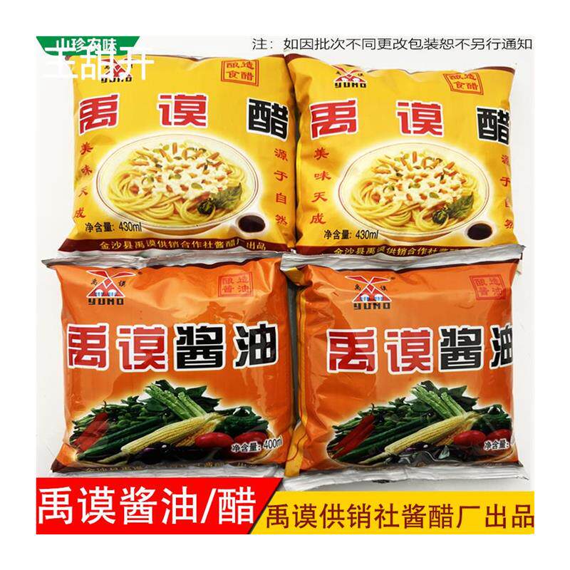 贵州特产毕节金沙禹木禹谟