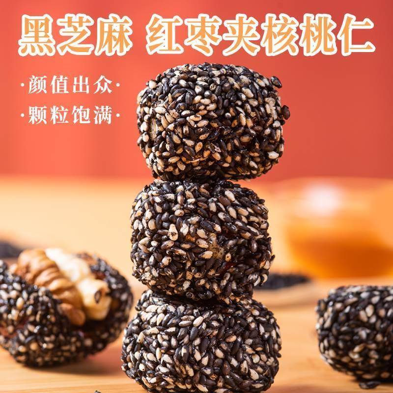 黑芝麻枣夹核桃休闲零食袋装方便解馋办公室灰枣官方旗舰店枣暖情
