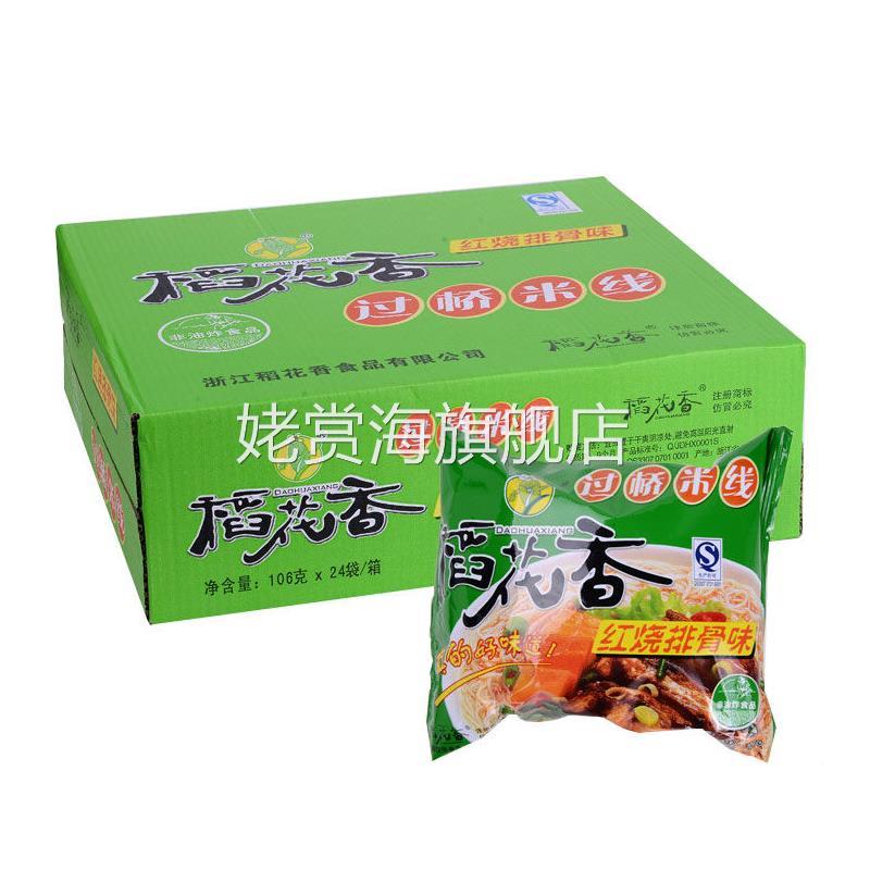 稻花香过桥米线酸辣牛肉整箱20袋/24袋非油炸方便米线面速食泡面