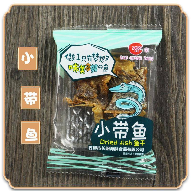 长阳休闲零食汕尾香烤小鱼仔鱼干带鱼红娘鱼那哥鱼银鱼黄花鱼鳗鱼