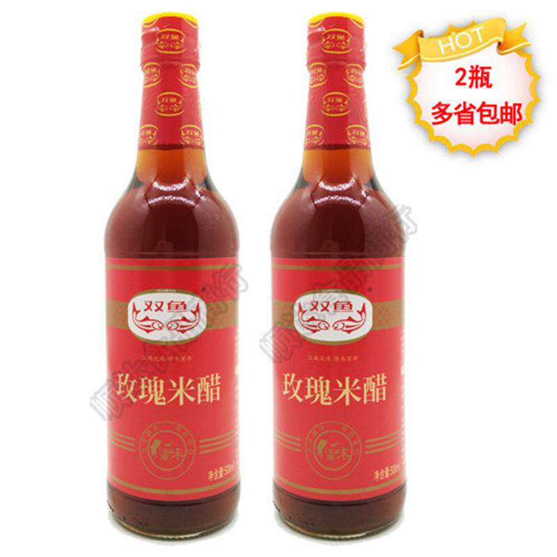 极速包邮 双鱼玫瑰米醋500ml*2瓶装 蘸料凉拌调料 美味炒菜食醋