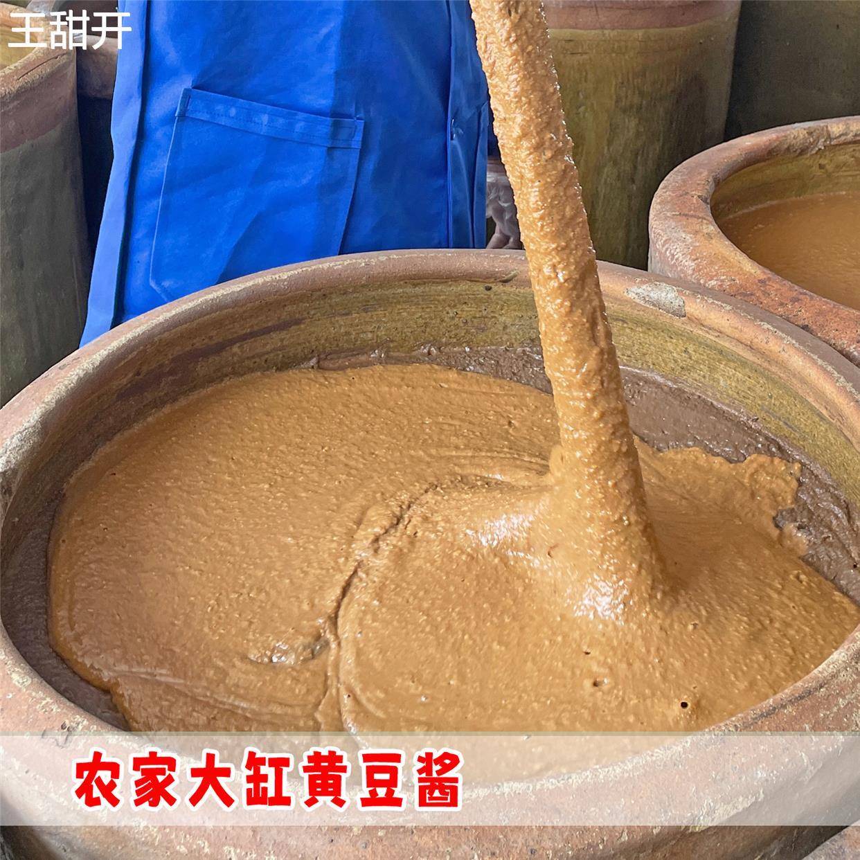酱人老赵 绥化特产赵家大酱 东北农家酱 正宗农村大缸黄豆酱桶装