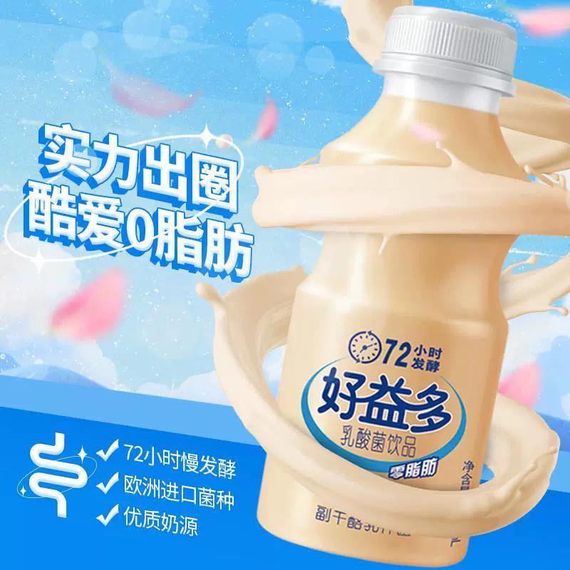 好益多礼盒装早餐牛奶饮品100儿童小瓶奶0脂肪20瓶乳酸菌益生菌