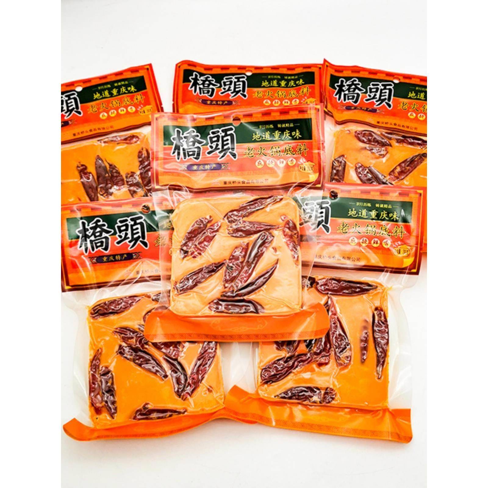 重庆桥头火锅底料200g*48袋地道老火锅牛油特麻特辣调料麻辣鲜香
