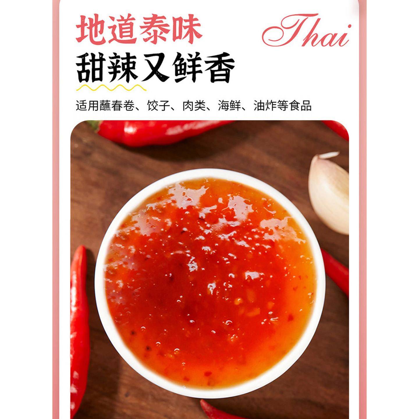 泰国进口水妈妈泰式甜辣酱515g 手抓饼烧烤炸鸡蘸酱0脂酸甜辣椒酱