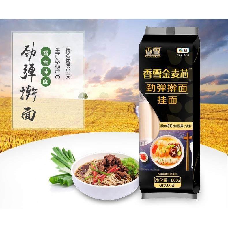 中粮香雪挂面金麦芯劲弹拉面800克X3袋细圆条拌凉面速食促销推荐
