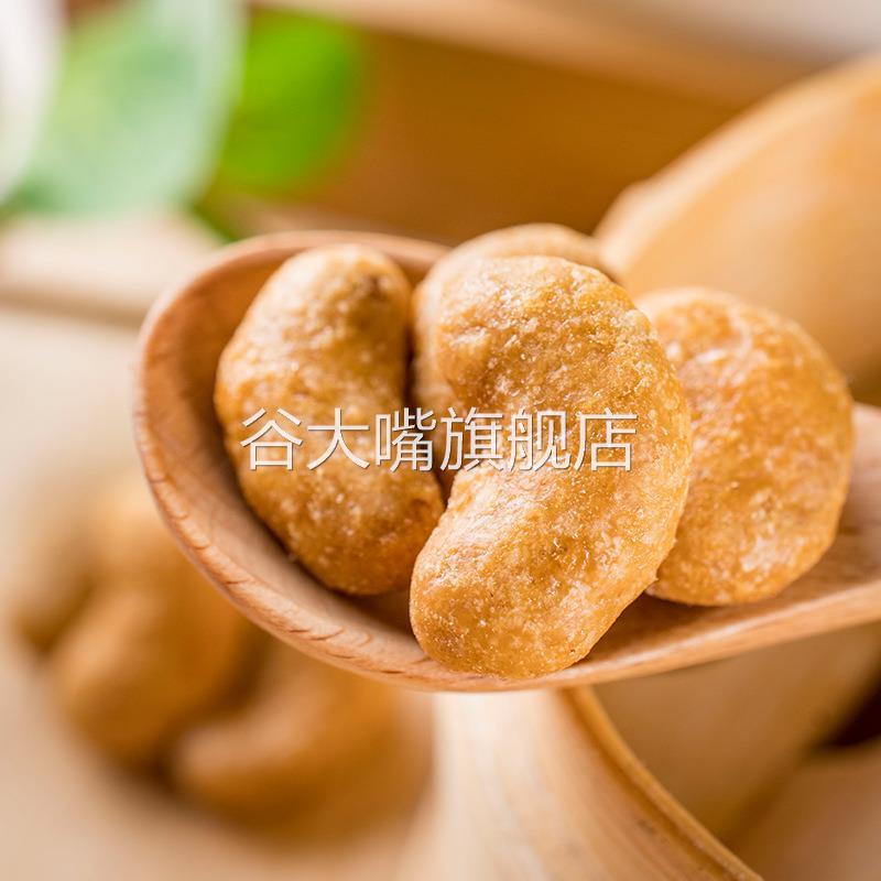 新货炭烤腰果带皮腰果连罐 250克-1000克袋装坚果零食品特产