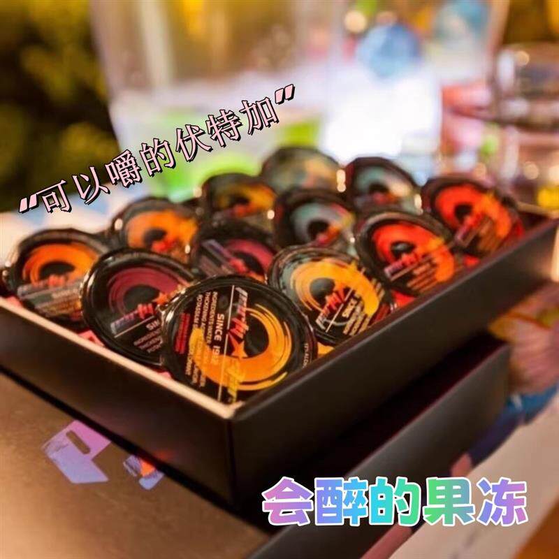 酒酿高浓度酒精果冻伏特加鸡尾酒果冻派对醉人果冻零食partystar