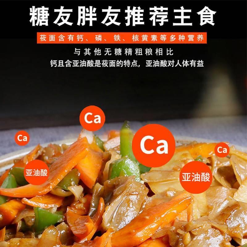 鲜莜麦窝窝卷烤姥姥莜面栲栳栳攸筱面半成品速食山西特产小吃面