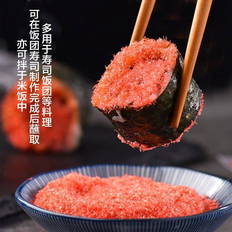 寿司樱花鱼松粉日料樱花寿司专用做寿司材料食材全套家用紫菜包饭