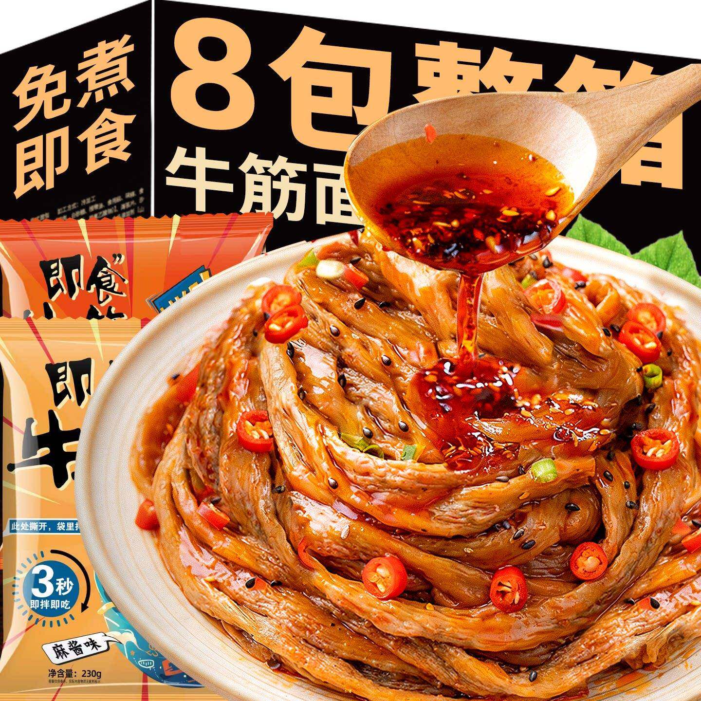 新货正宗荞麦牛筋面东北陕西特产免泡煮开袋即食速方便代早餐带调