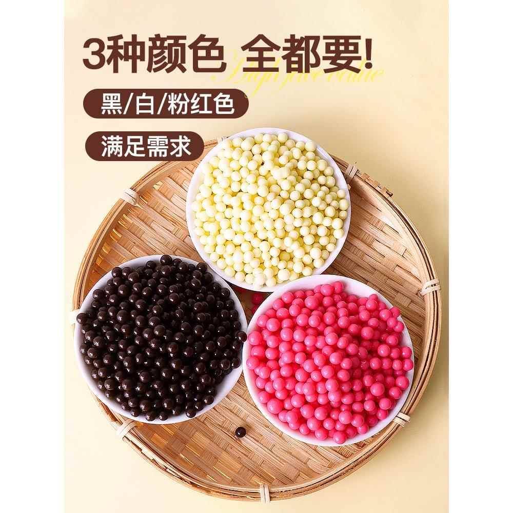 巧克力脆珠蛋糕装饰商用脆脆珠小颗粒可可脆米球热奶(代可可脂)
