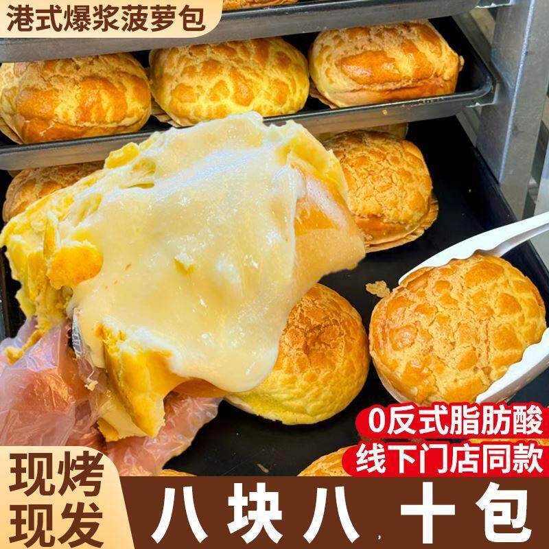 官方旗舰店菠萝夹心面包港