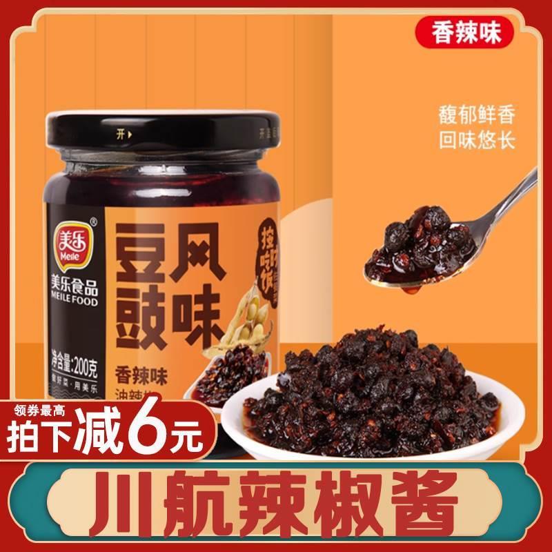 川航辣椒酱美乐大头菜飞机