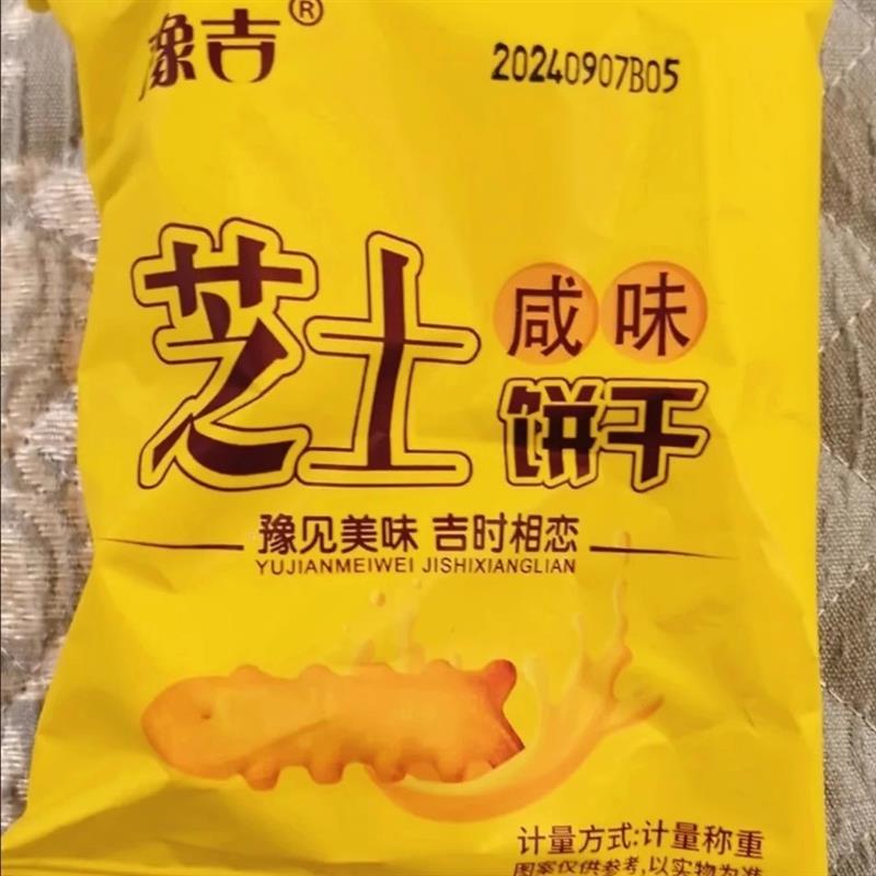 豫吉网红零食小饼干饼干咸
