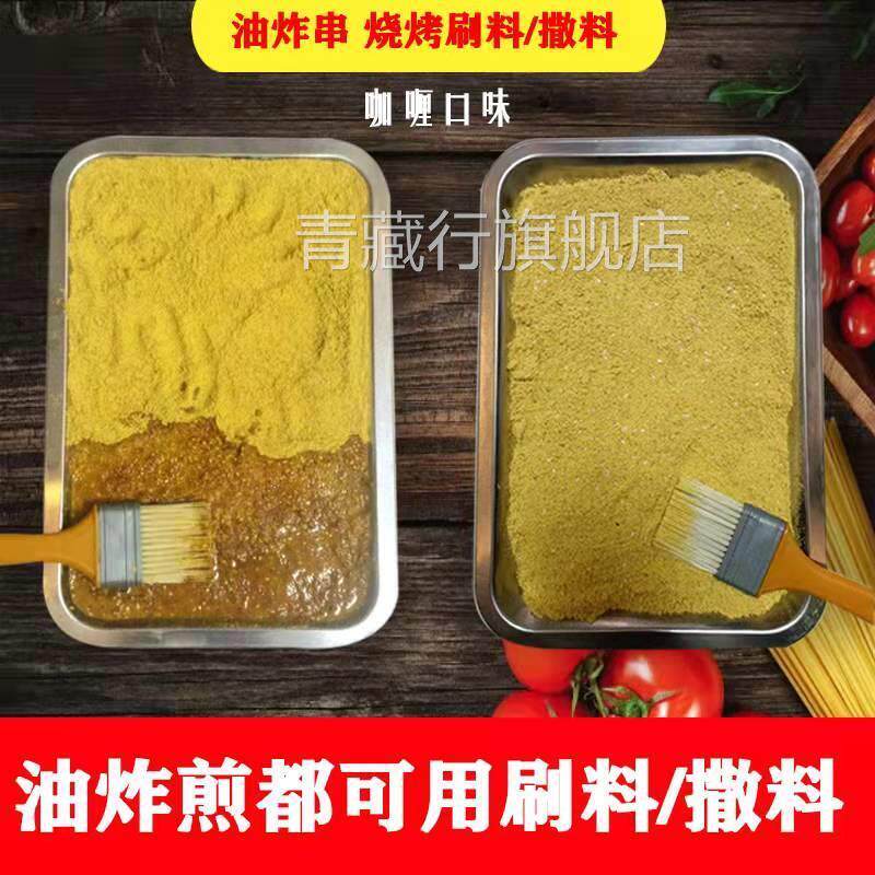 麻辣串调料炸串烧烤料北京