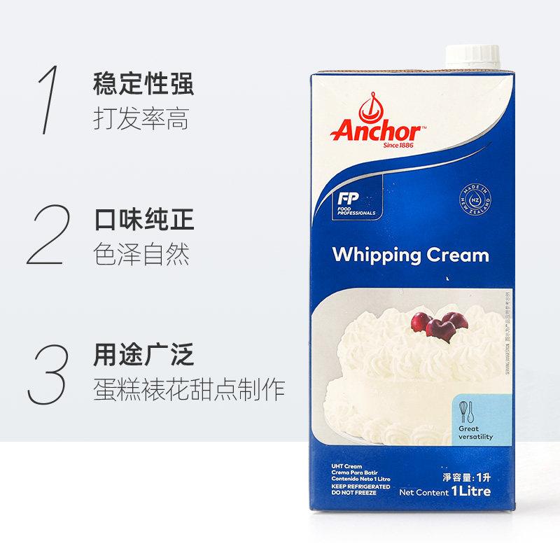 新货安佳淡奶油整箱12瓶*1L升商用动物性裱花稀奶油新西兰进口烘