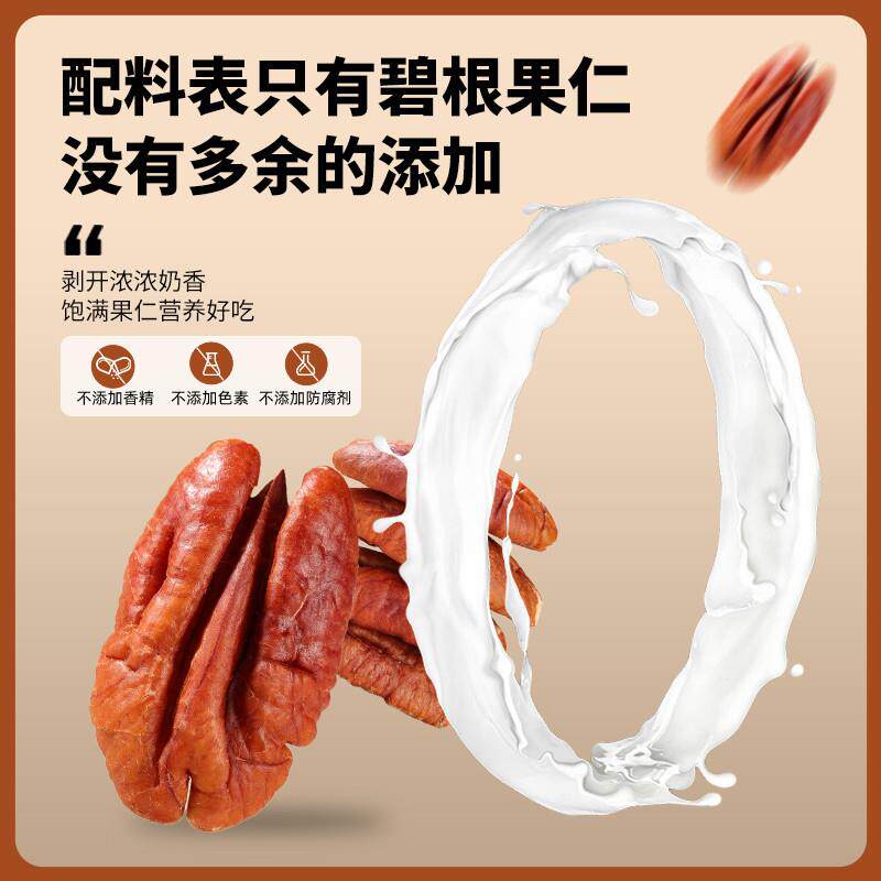 新品碧根果仁原味无添加20