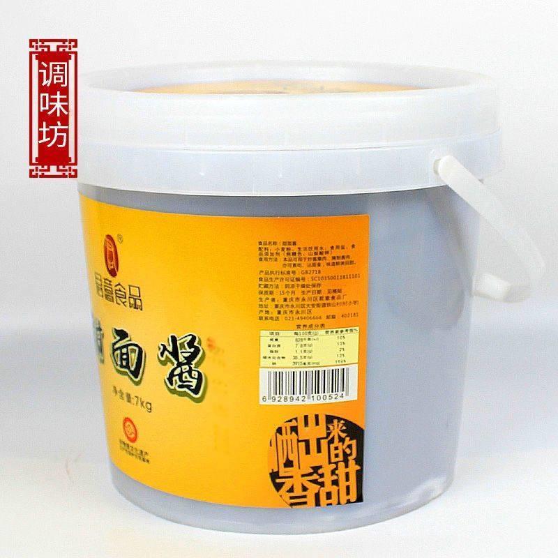 君意食品 甜面酱 7kg包邮 商用大桶蘸酱手抓饼烧烤炸酱面烤