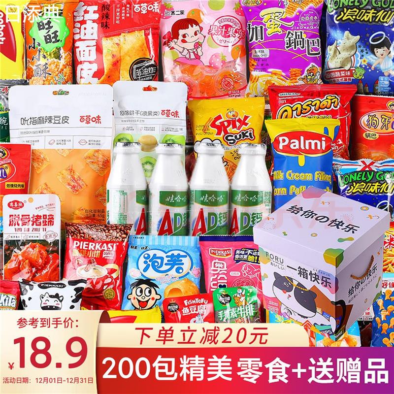 零食大礼包整箱520送女生