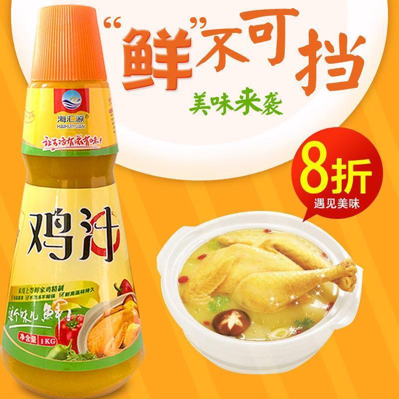 浓缩鸡汁鸡精味精鸡粉调味料商用厨房提鲜炖汤炒菜火锅米线旗舰店