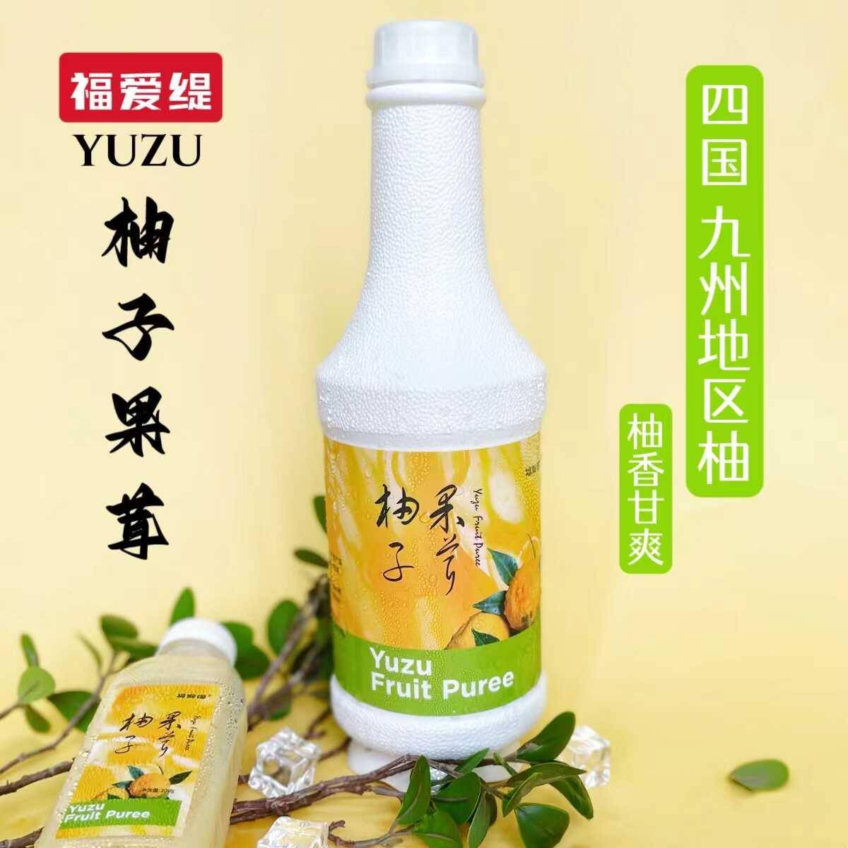 新货福爱缇yuzu日本柚子果茸果泥酱果蓉小柚子速冻 1kg烘焙原料