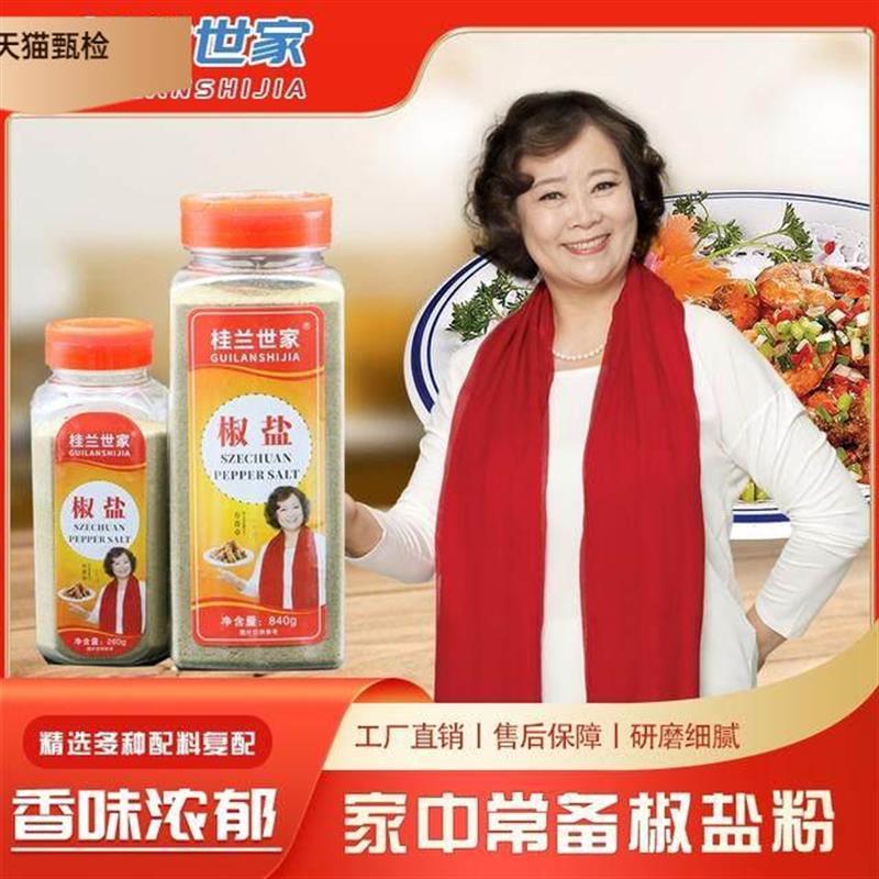 烧烤调料撒料香辛料孜然椒