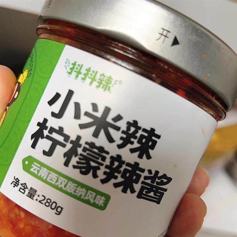 云菊抖抖辣云南西双版纳小