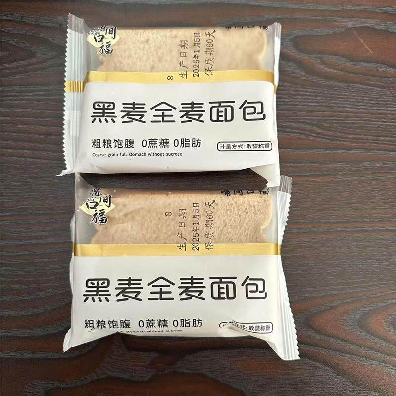 嘴间口福全麦黑麦谷物面包
