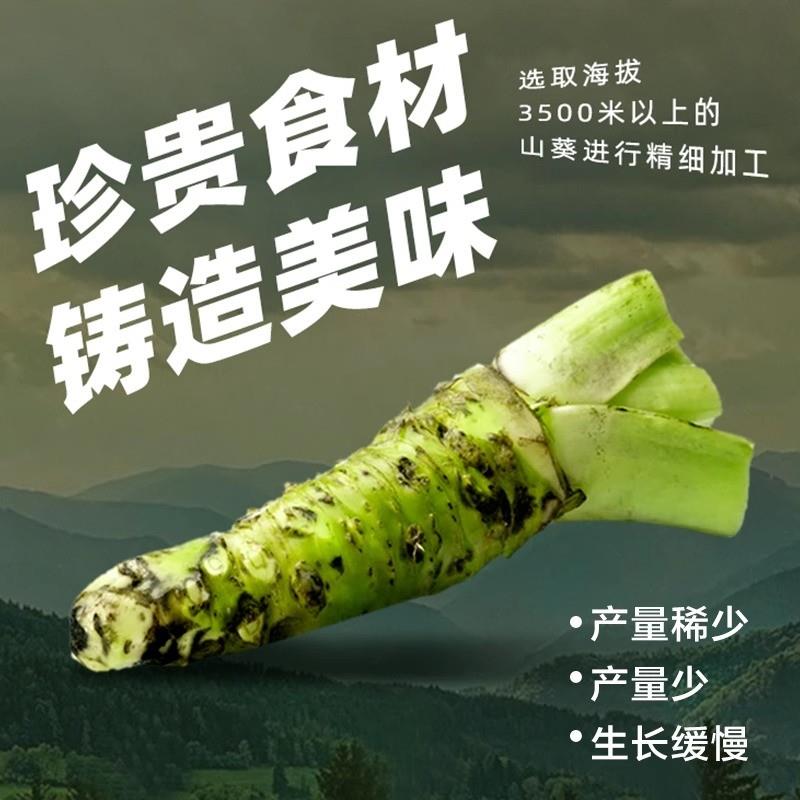 山葵酱芥末寿司材料专用刺身料理辣根酱芥青芥辣日式食材调味烤肉