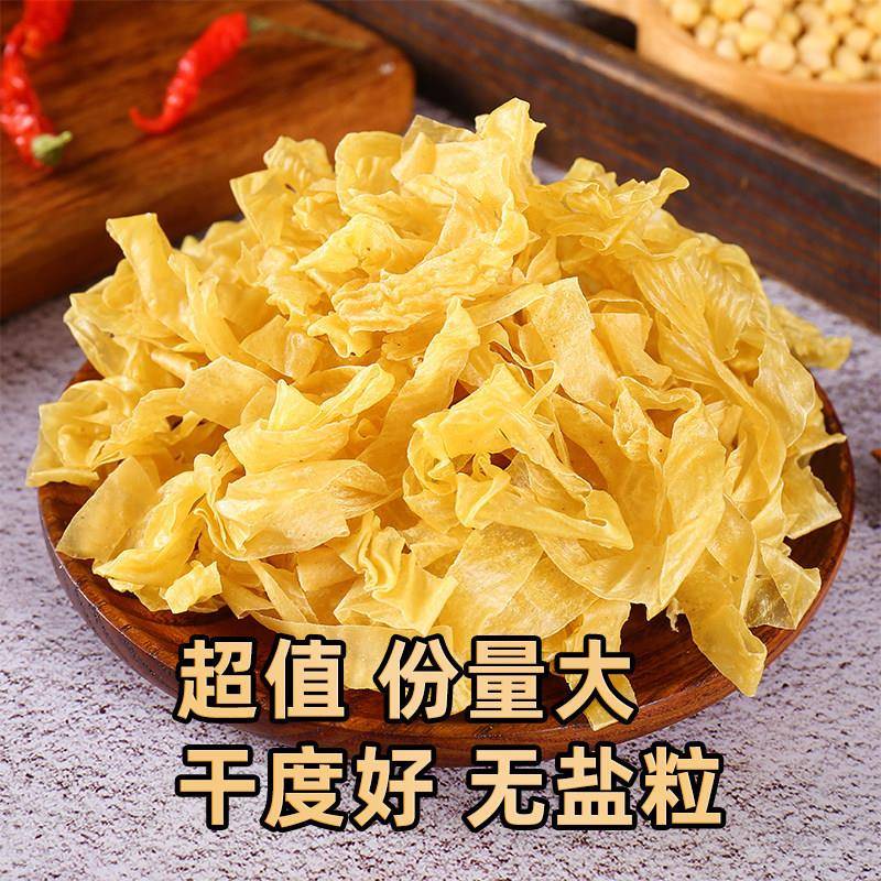 干豆皮无盐粒干货油豆腐皮腐竹皮素肉人造肉蛋白肉凉拌火锅麻辣烫